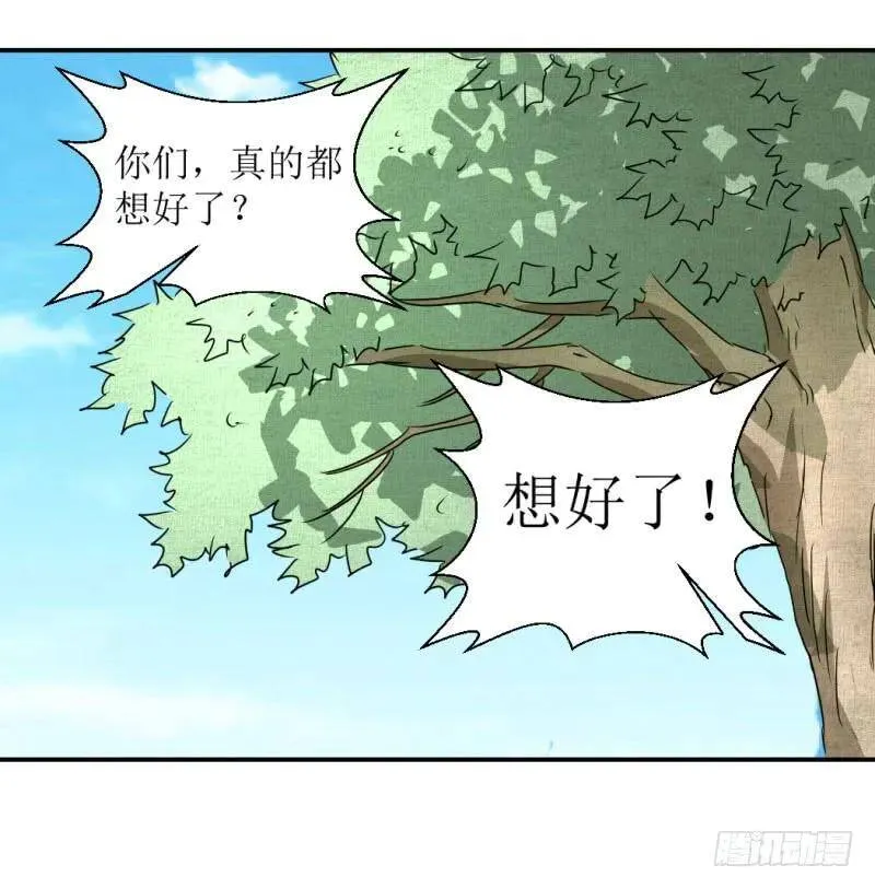 爆宠狂妻之神医五小姐漫画,吻别？3图