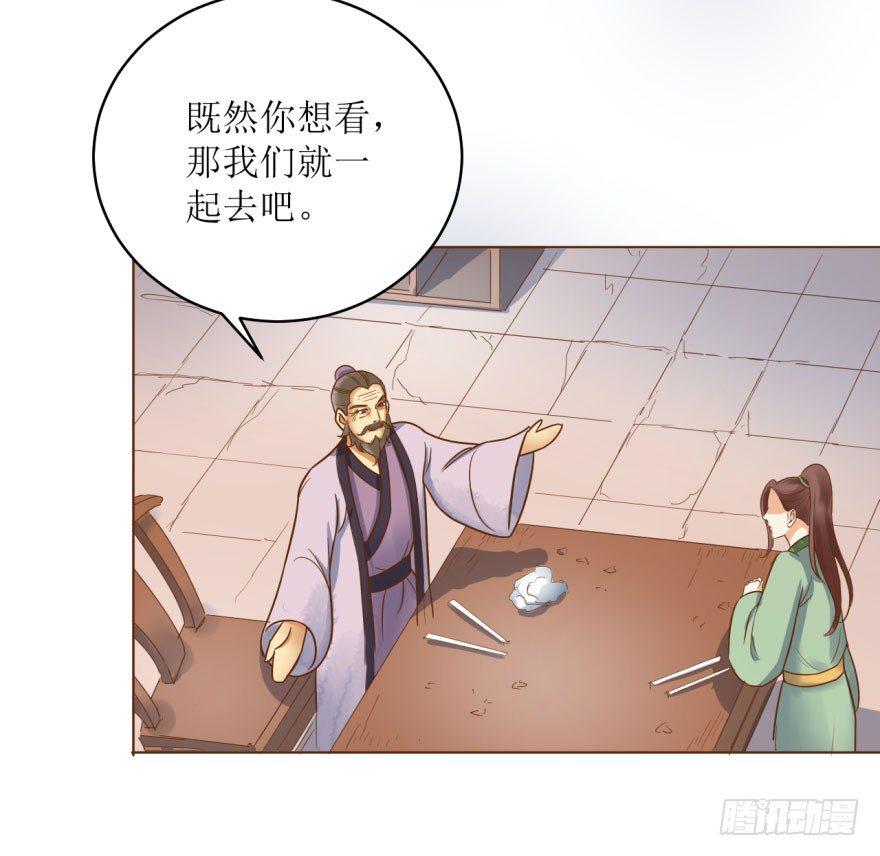 爆宠狂妻之神医五小姐漫画,4.藏书阁5图