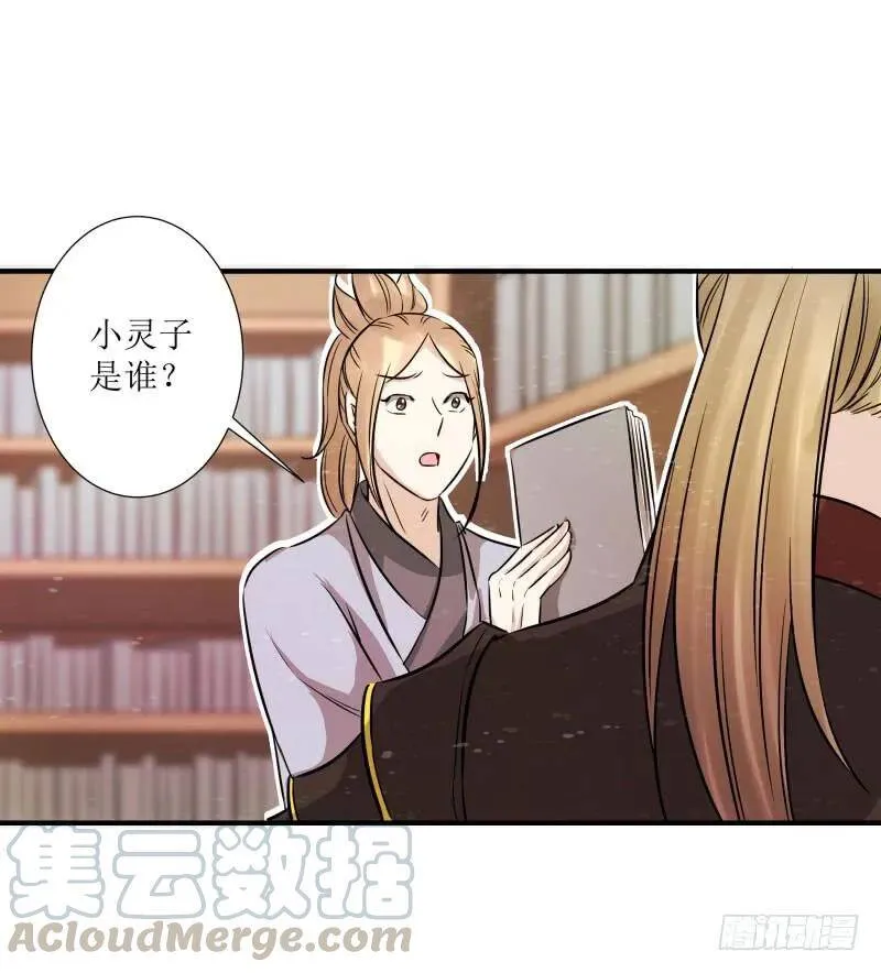 爆宠狂妻之神医五小姐漫画,秘密修炼4图