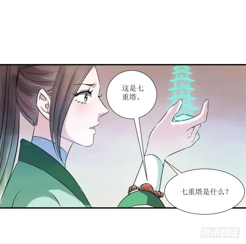 爆宠狂妻之神医五小姐漫画,我们还会重逢的2图