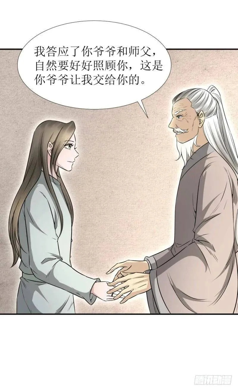 爆宠狂妻之神医五小姐漫画,三年之约1图