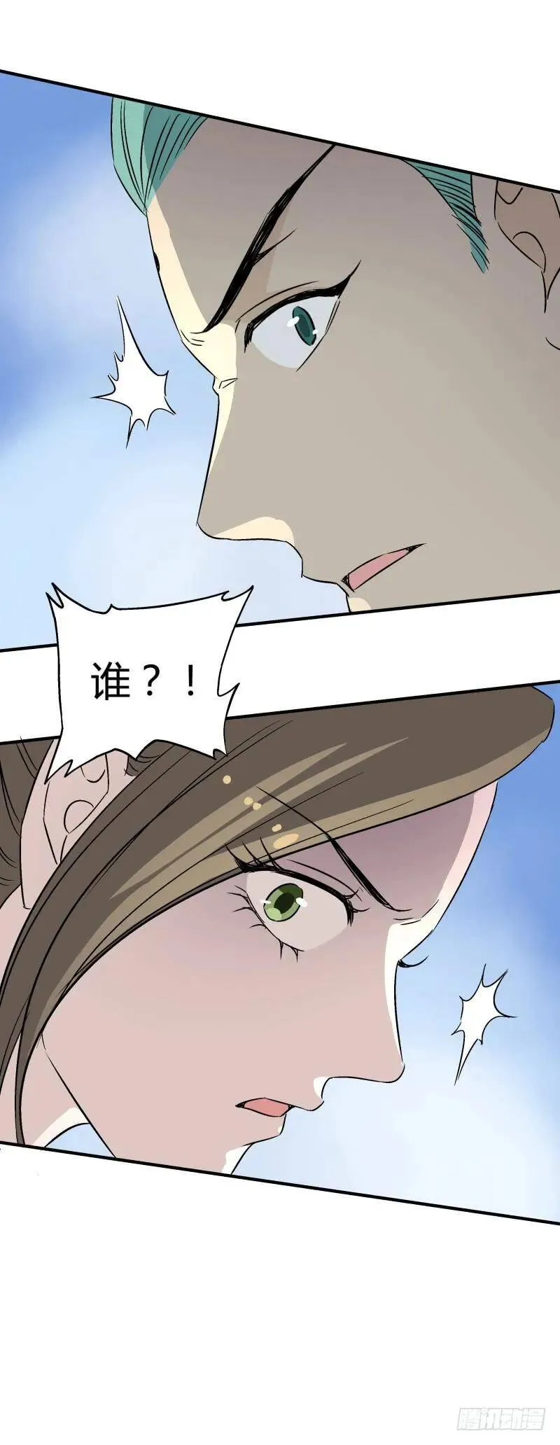 爆宠狂妻之神医五小姐漫画,离别4图