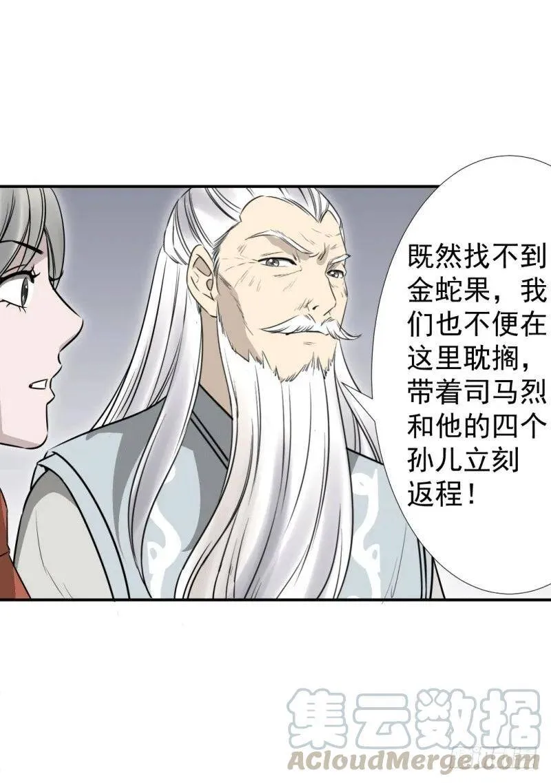 爆宠狂妻之神医五小姐漫画,接我三招3图