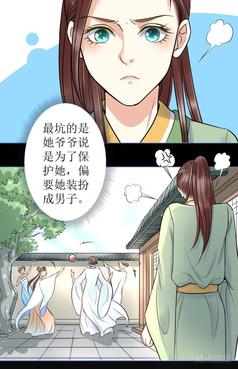 爆宠狂妻之神医五小姐漫画,1.丫是个坑！5图