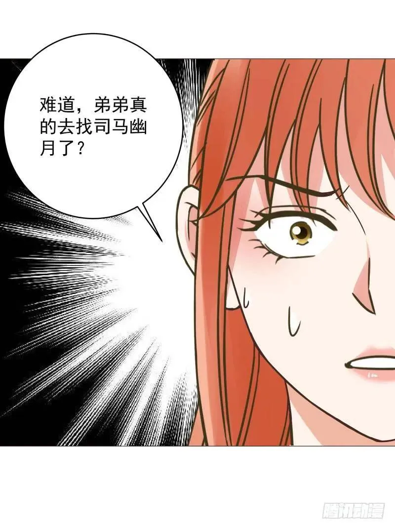 爆宠狂妻之神医五小姐漫画,46.就你这两把刷子？5图