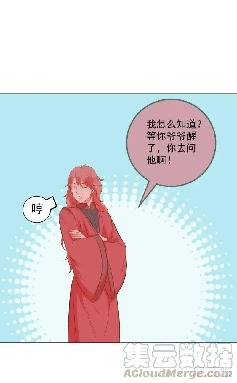 爆宠狂妻之神医五小姐漫画,67.一丝依赖2图