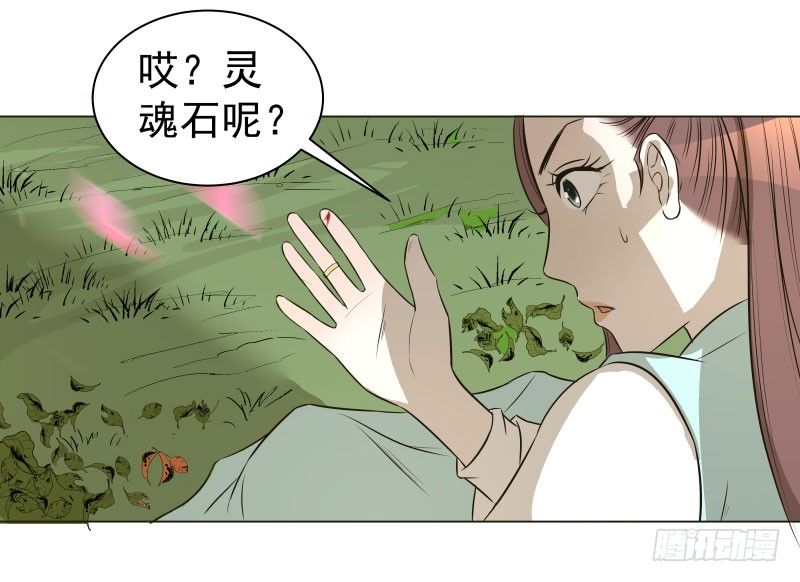 爆宠狂妻之神医五小姐漫画,19.红色的兽蛋！4图