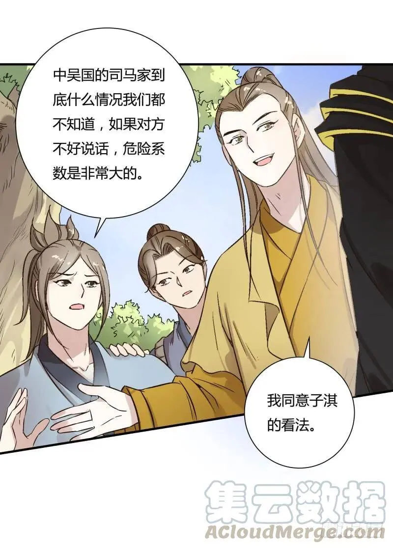 爆宠狂妻之神医五小姐漫画,离别2图