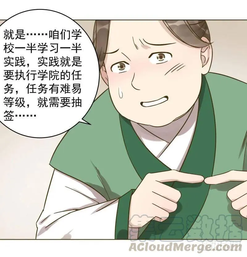 爆宠狂妻之神医五小姐漫画,37.何秋芝背后主使到底是谁？2图