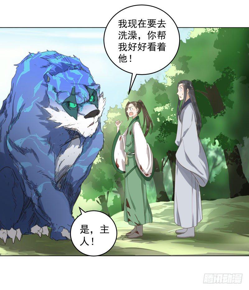 爆宠狂妻之神医五小姐漫画,28.洗个澡有什么好看的？4图