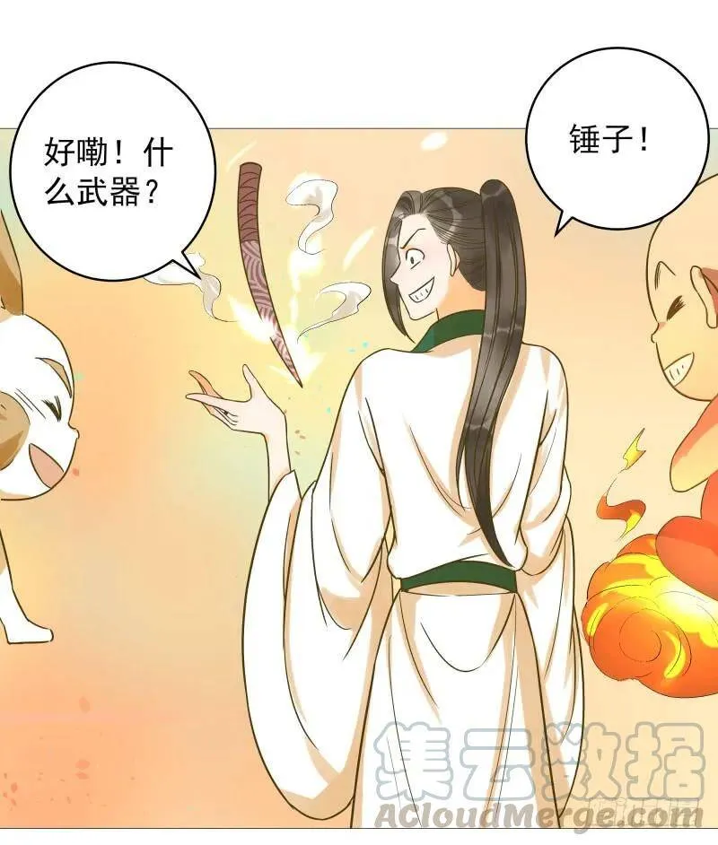 爆宠狂妻之神医五小姐漫画,34.石头里出来个火人？5图