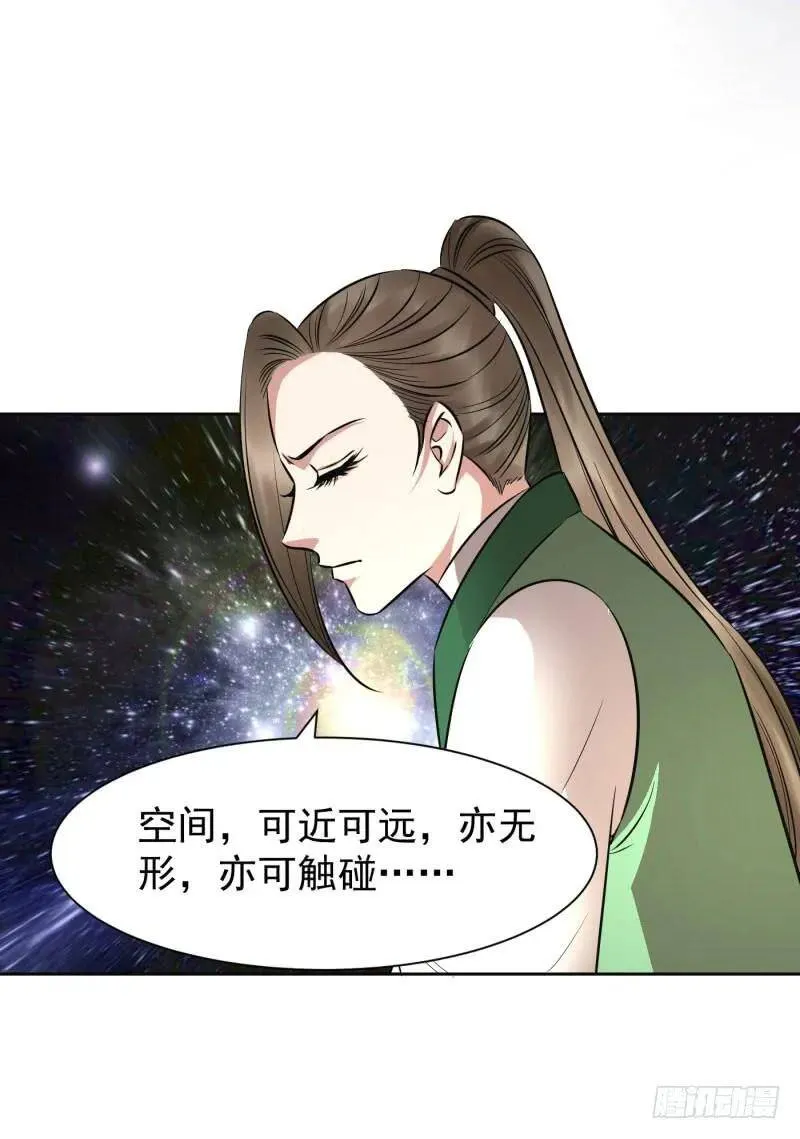 爆宠狂妻之神医五小姐漫画,风老师是阵法师？1图