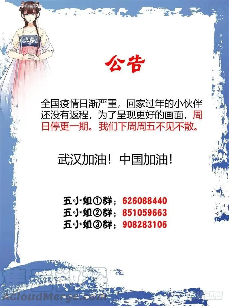 爆宠狂妻之神医五小姐漫画,上任家主4图