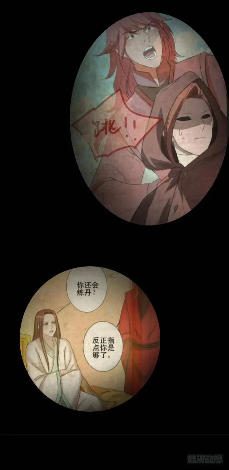 爆宠狂妻之神医五小姐漫画,67.一丝依赖1图