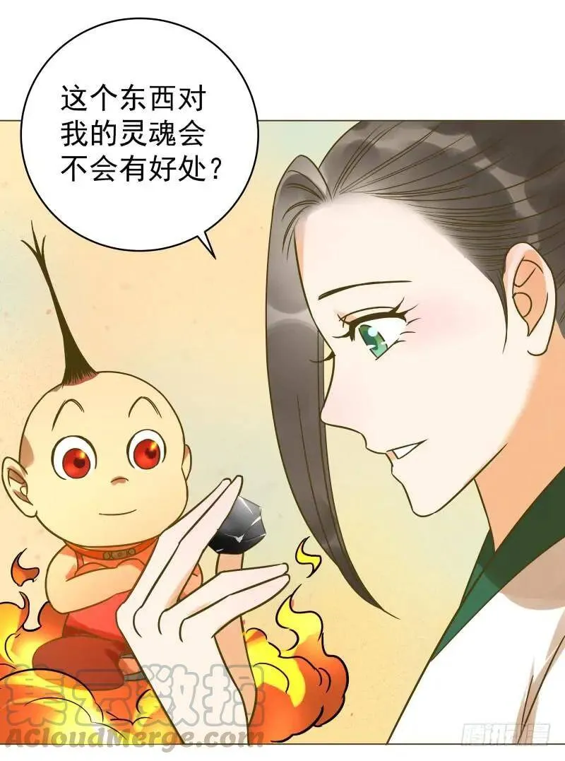 爆宠狂妻之神医五小姐漫画,34.石头里出来个火人？3图