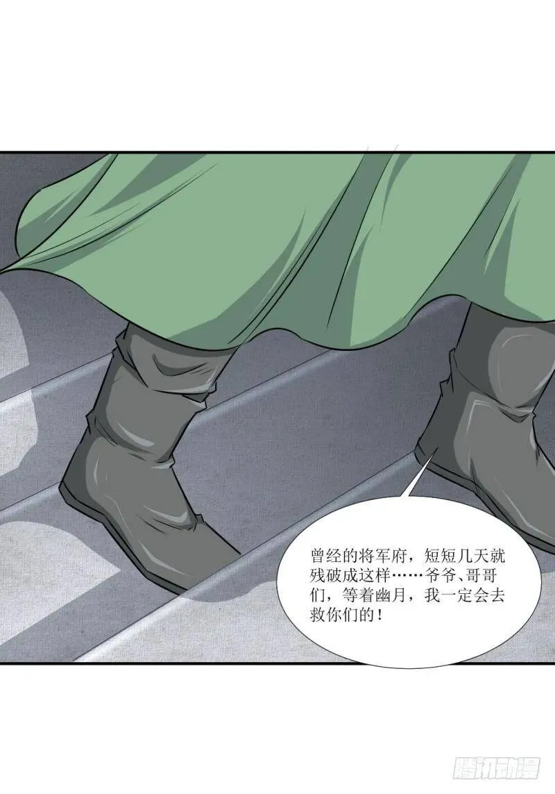 爆宠狂妻之神医五小姐漫画,我们还会重逢的4图