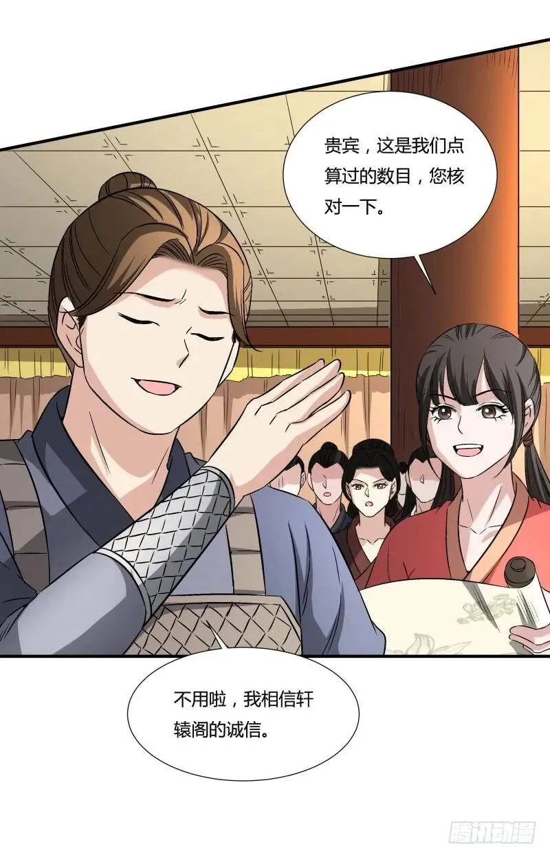 爆宠狂妻之神医五小姐漫画,我们一起扛2图