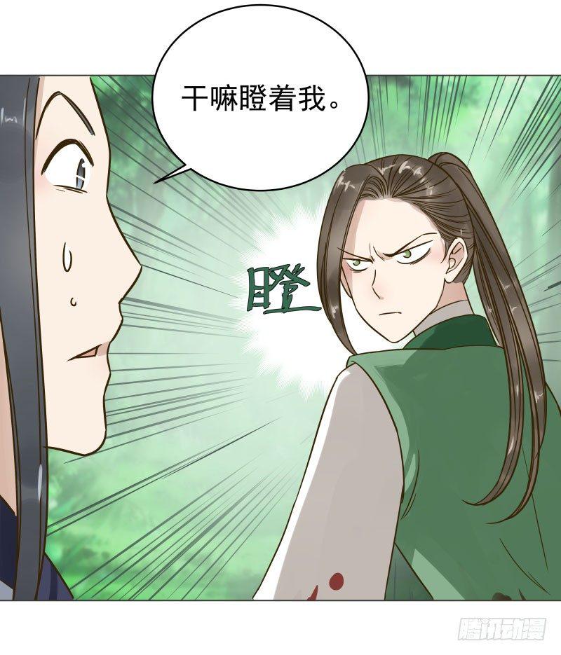 爆宠狂妻之神医五小姐漫画,28.洗个澡有什么好看的？4图