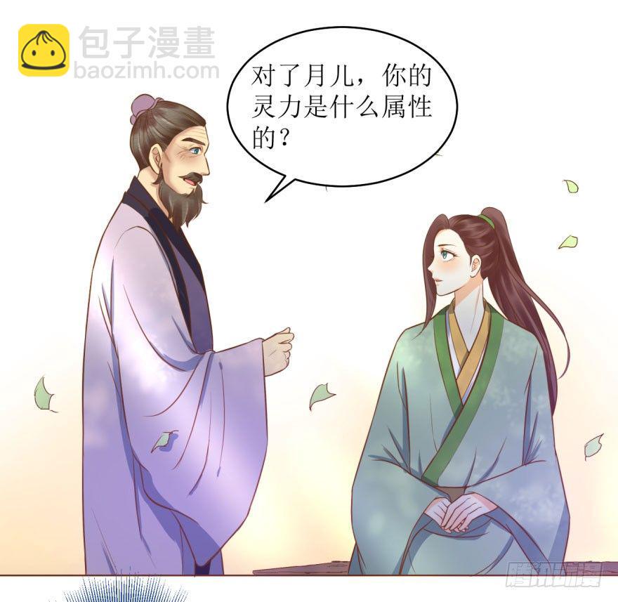 爆宠狂妻之神医五小姐漫画,5.解毒，初见灵气5图