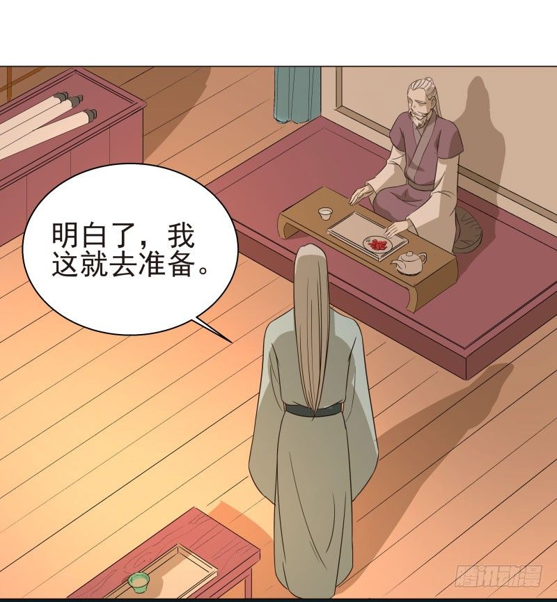 爆宠狂妻之神医五小姐漫画,17.除掉司马幽月！？4图