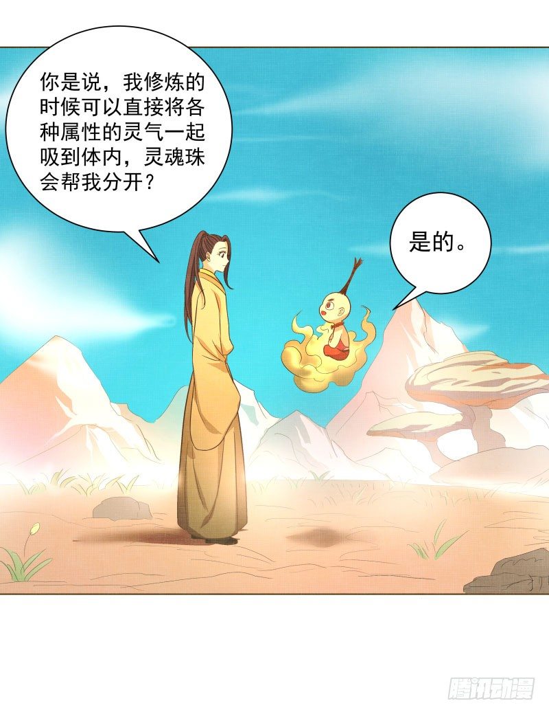 爆宠狂妻之神医五小姐漫画,10.新来的室友1图