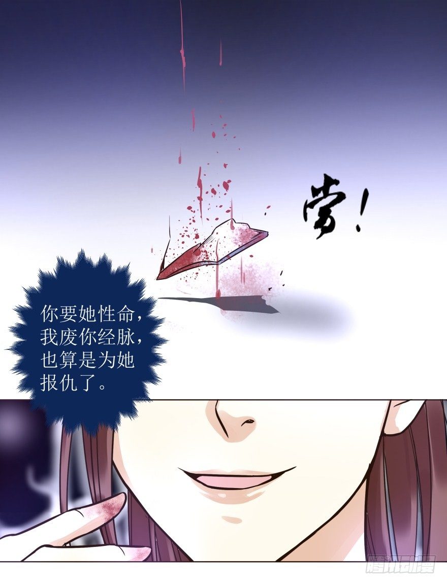 爆宠狂妻之神医五小姐漫画,2. 冤家路窄4图