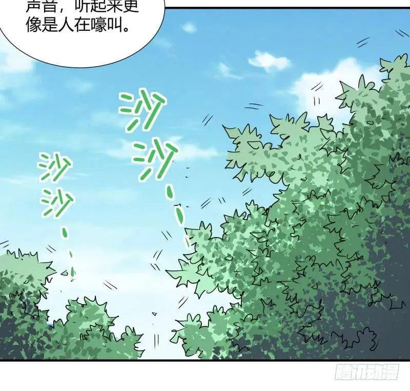 爆宠狂妻之神医五小姐漫画,小麟麟，救命啊！5图