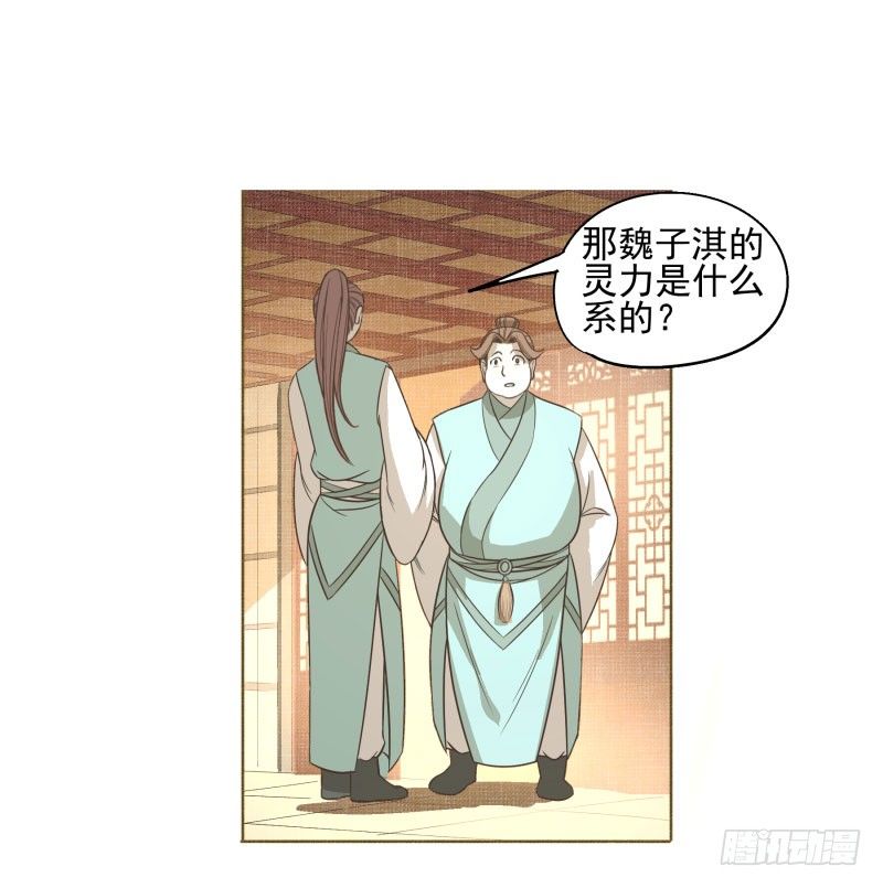 爆宠狂妻之神医五小姐漫画,11.神秘的，属性？3图