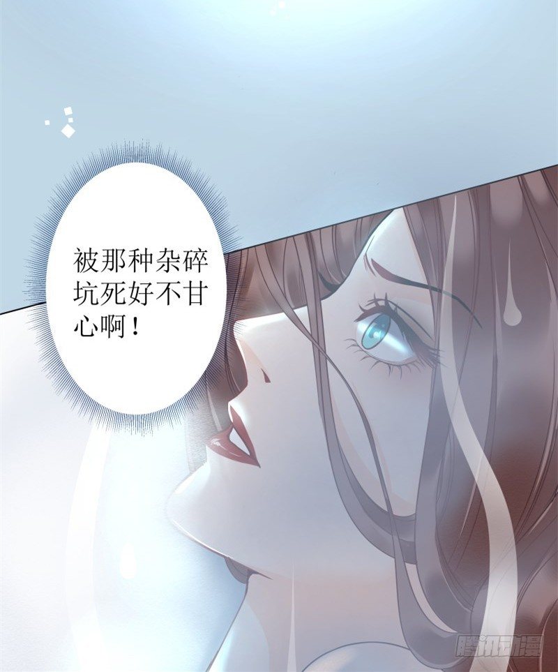 爆宠狂妻之神医五小姐漫画,1.丫是个坑！3图