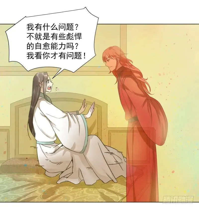 爆宠狂妻之神医五小姐漫画,44.你要进入我的身体里？3图