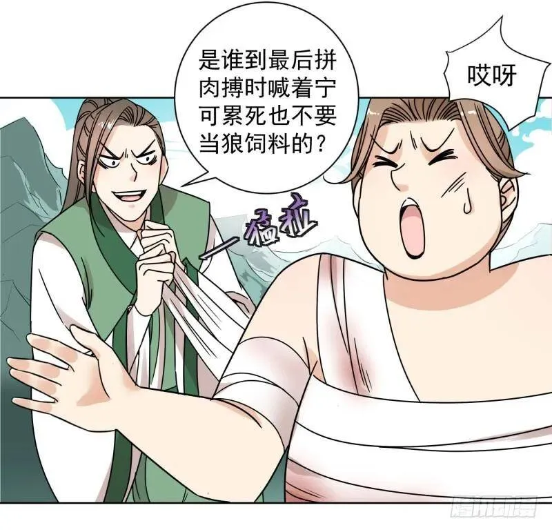 爆宠狂妻之神医五小姐漫画,52.我们一直都在1图