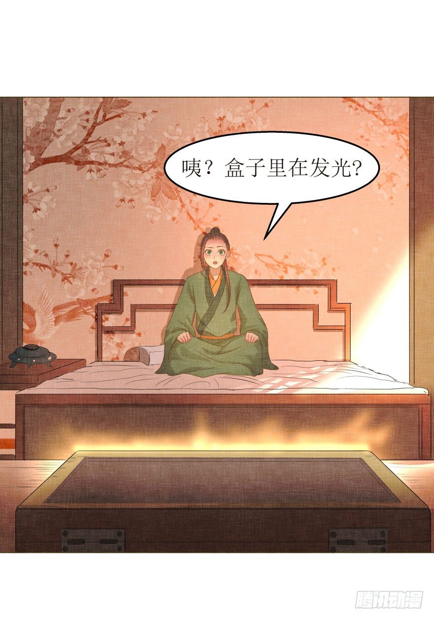 爆宠狂妻之神医五小姐漫画,8.我的身体里有只兔子5图