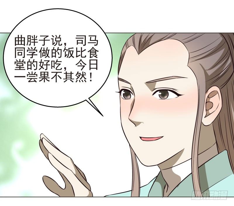 爆宠狂妻之神医五小姐漫画,17.除掉司马幽月！？5图