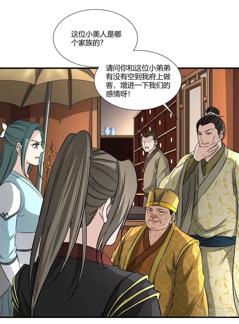 爆宠狂妻之神医五小姐漫画,美妙的正太1图