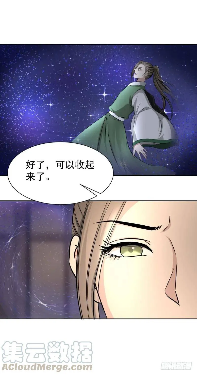 爆宠狂妻之神医五小姐漫画,公告 42图