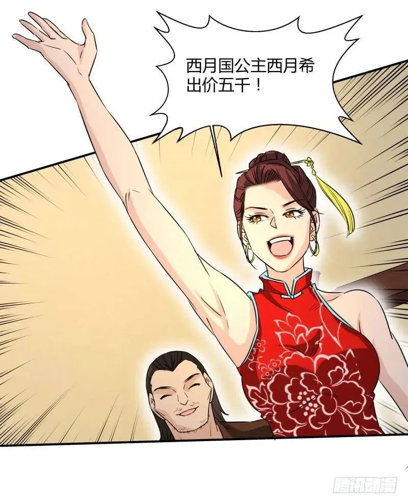 爆宠狂妻之神医五小姐漫画,搁脚石。3图