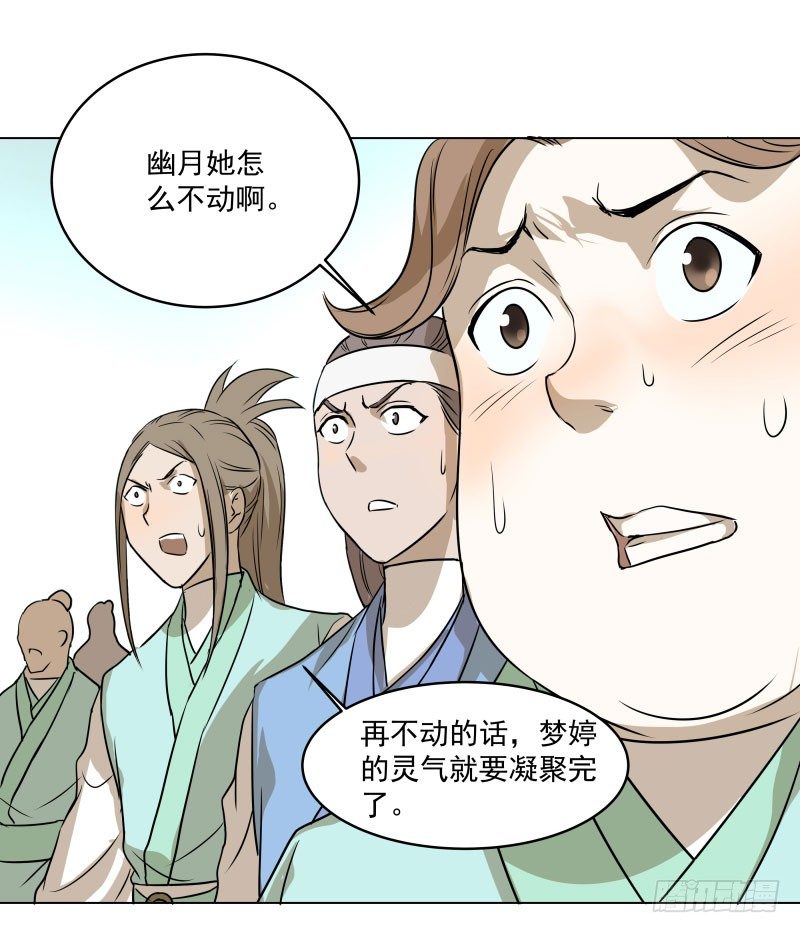 爆宠狂妻之神医五小姐漫画,14.就问你服不服？1图