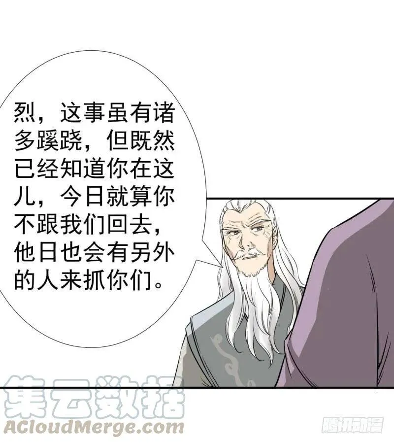 爆宠狂妻之神医五小姐漫画,小吼显威5图