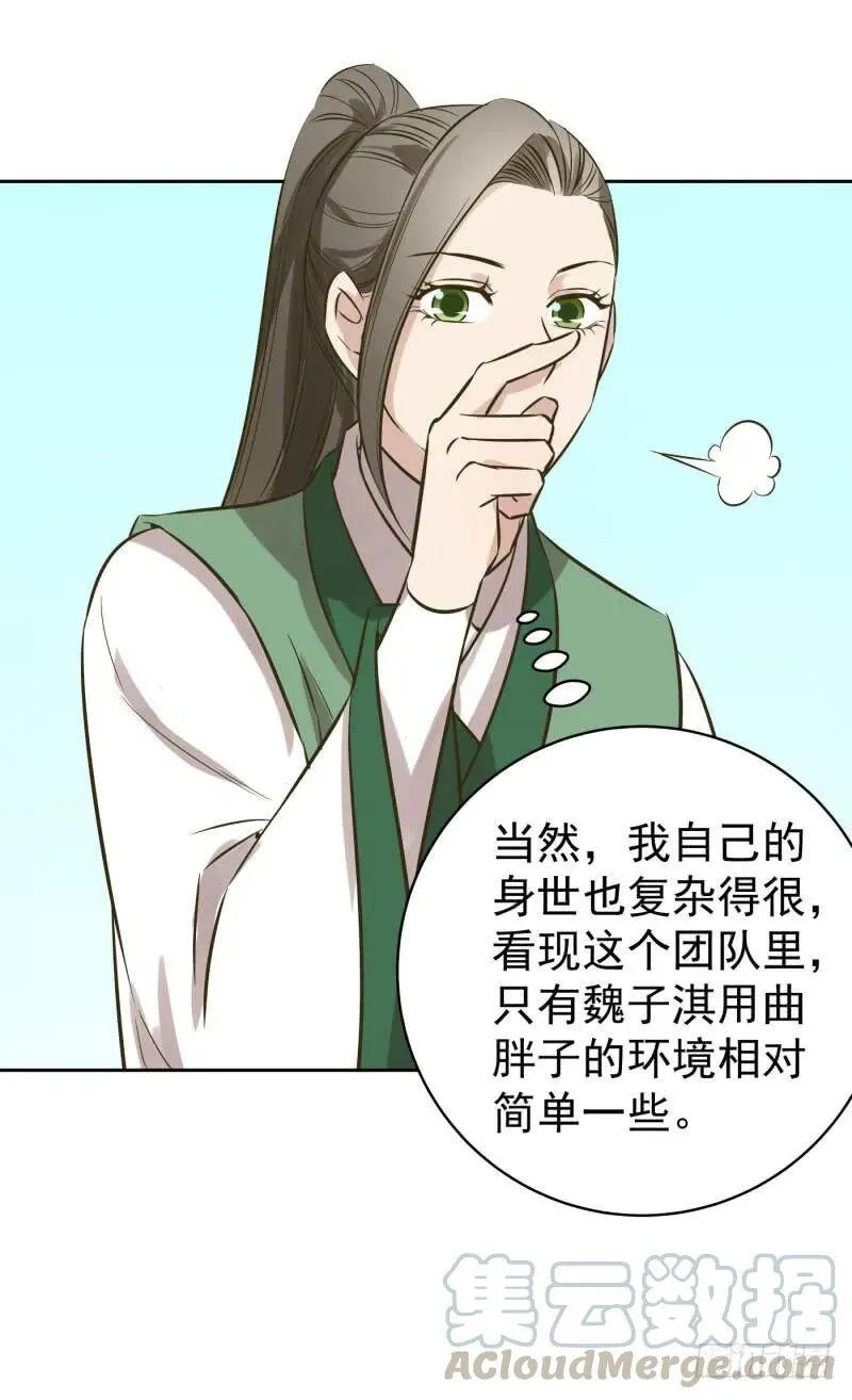 爆宠狂妻之神医五小姐漫画,成古大陆2图