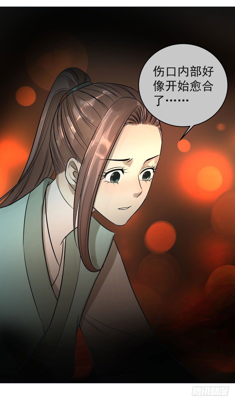 爆宠狂妻之神医五小姐漫画,22.睡一起应该没关系吧？4图