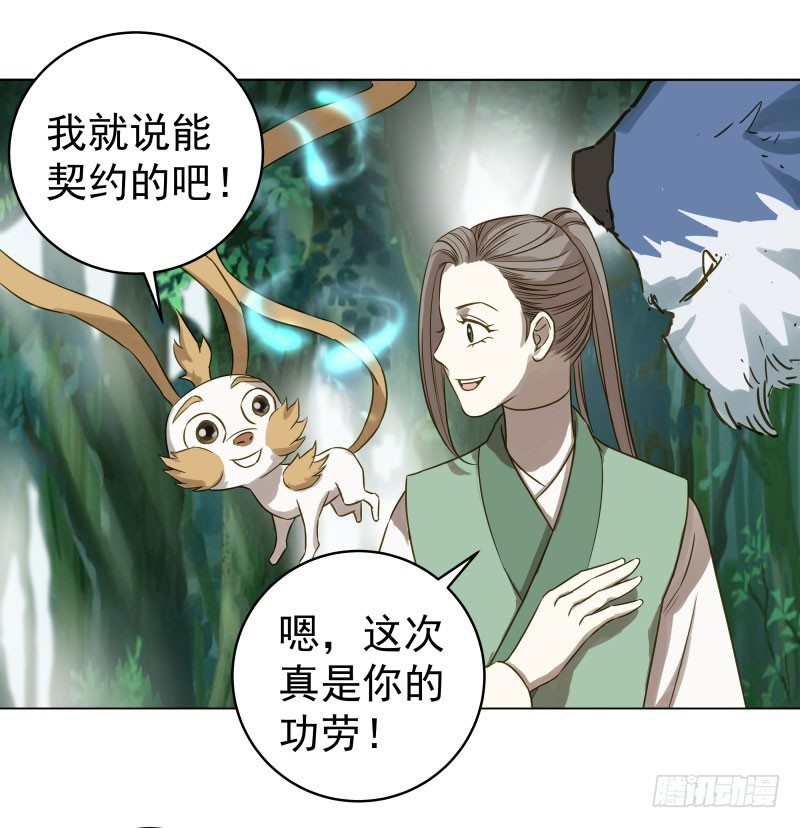 爆宠狂妻之神医五小姐漫画,25.签订契约...成功？！3图