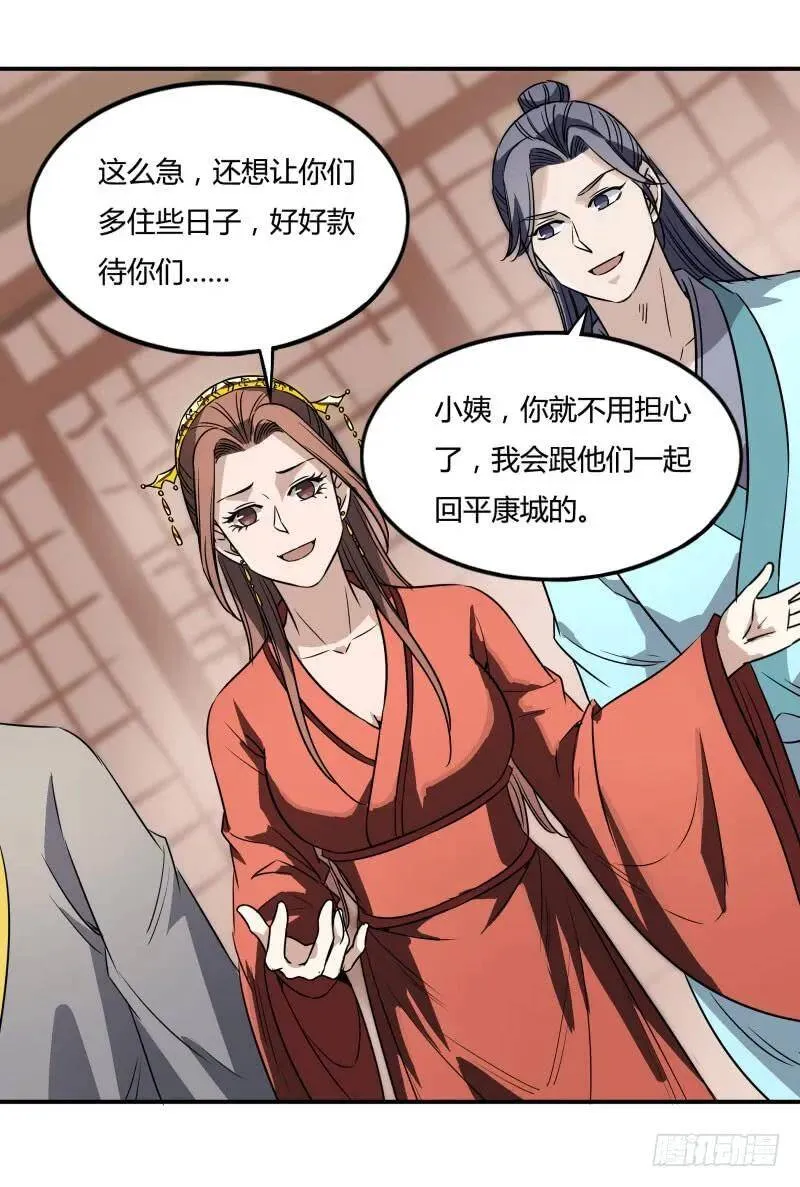 爆宠狂妻之神医五小姐漫画,嚣张跋扈！4图