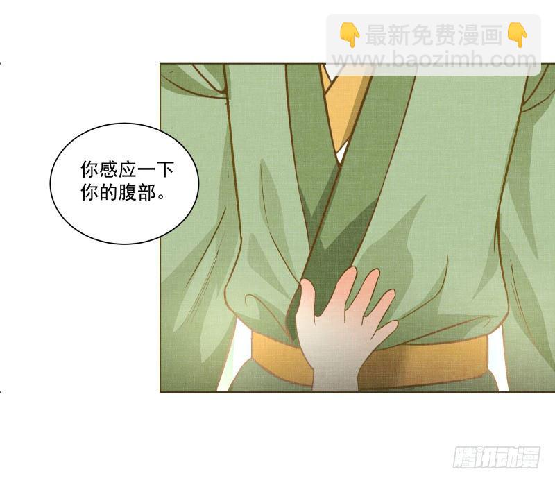 爆宠狂妻之神医五小姐漫画,10.新来的室友2图