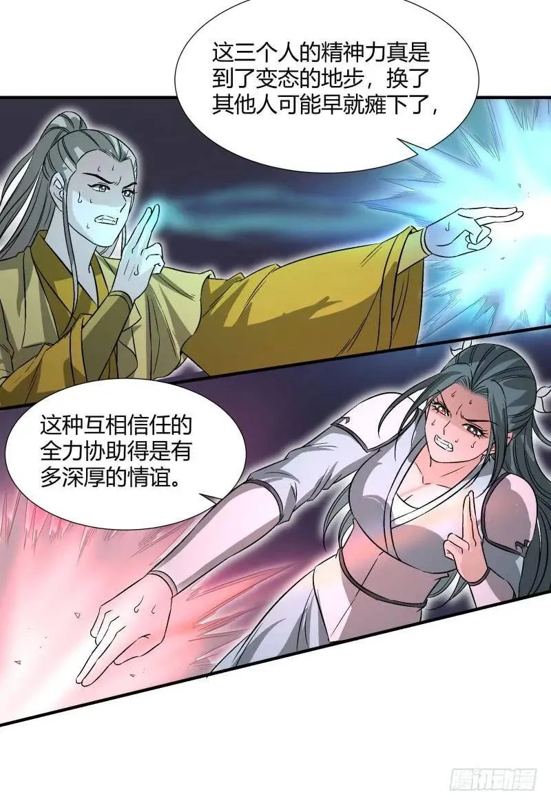 爆宠狂妻之神医五小姐漫画,破后而立1图