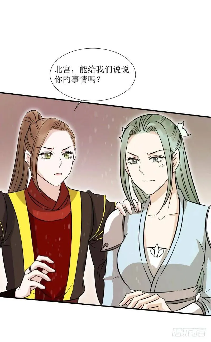 爆宠狂妻之神医五小姐漫画,秘密修炼3图