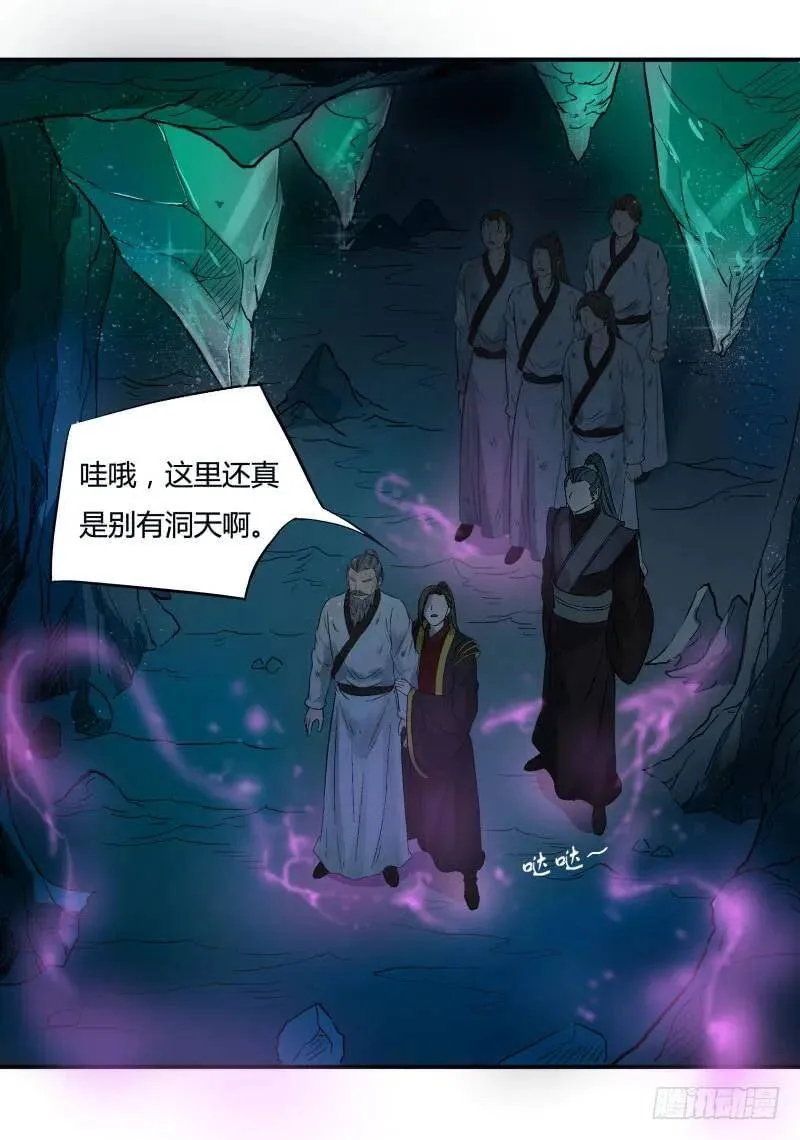 爆宠狂妻之神医五小姐漫画,二爷爷的信任1图