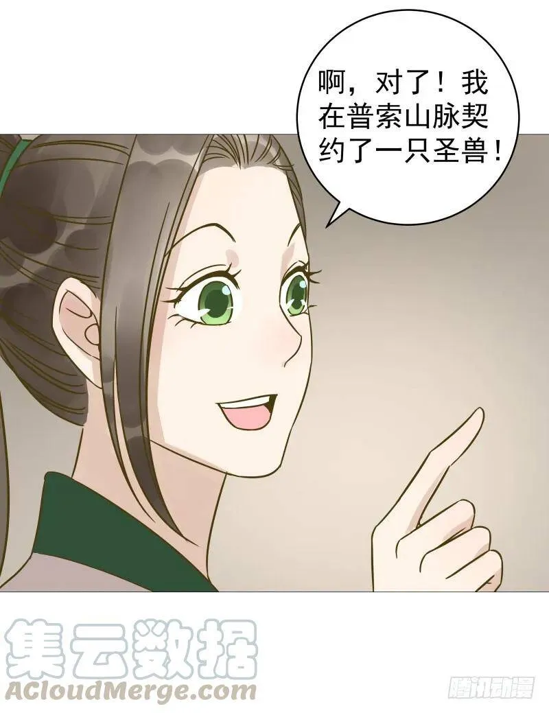 爆宠狂妻之神医五小姐漫画,33.风老师一直很担心我？2图