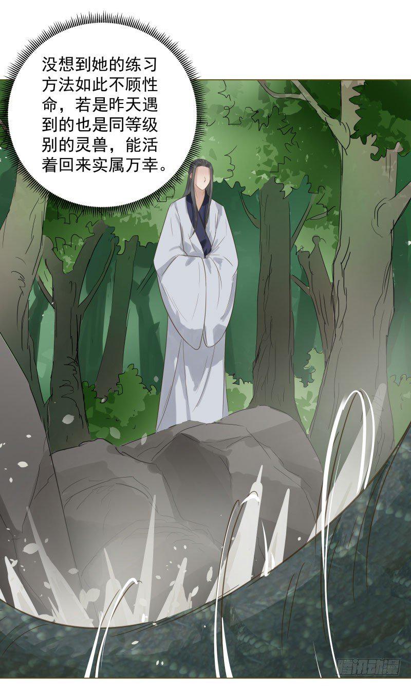 爆宠狂妻之神医五小姐漫画,28.洗个澡有什么好看的？5图