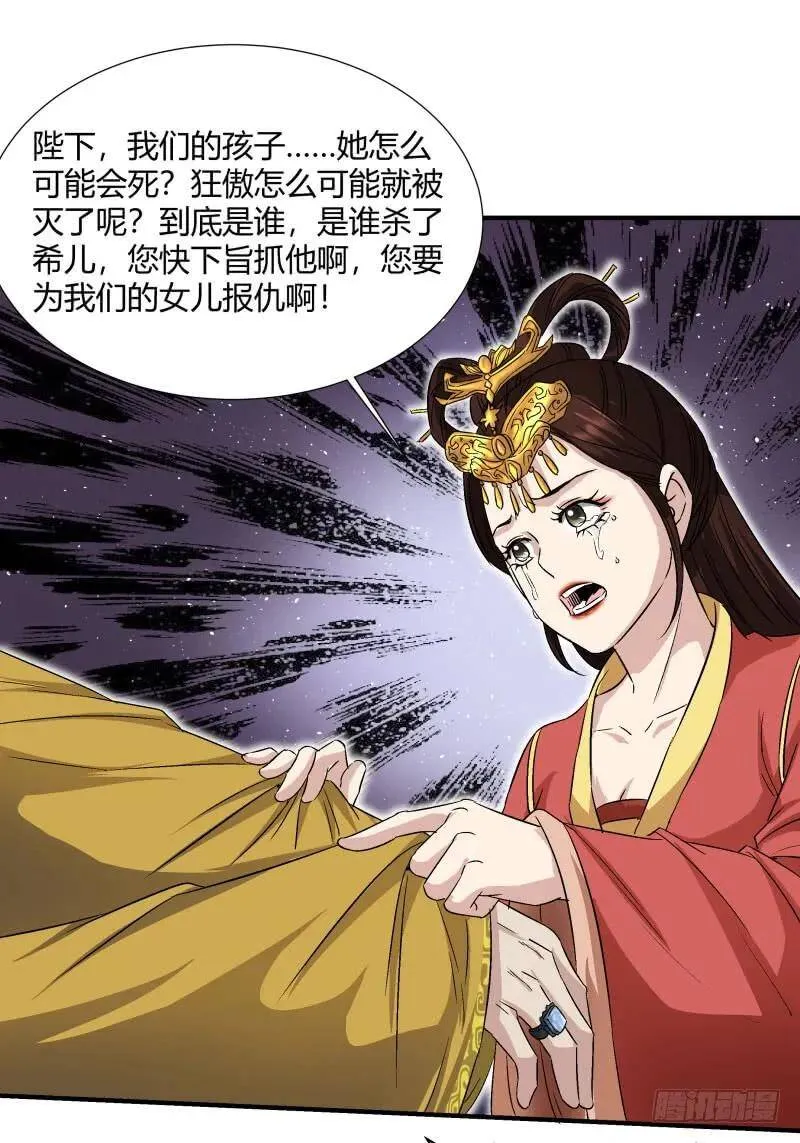 爆宠狂妻之神医五小姐漫画,超神兽的威慑5图