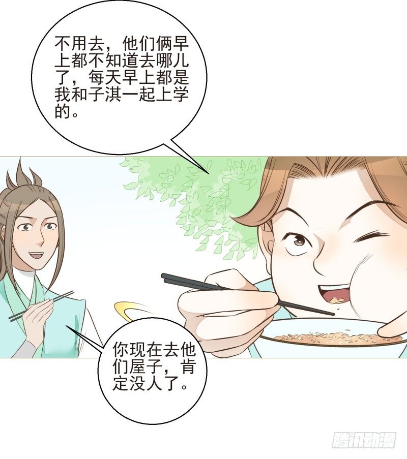 爆宠狂妻之神医五小姐漫画,12.老师！抓我手干嘛？！2图